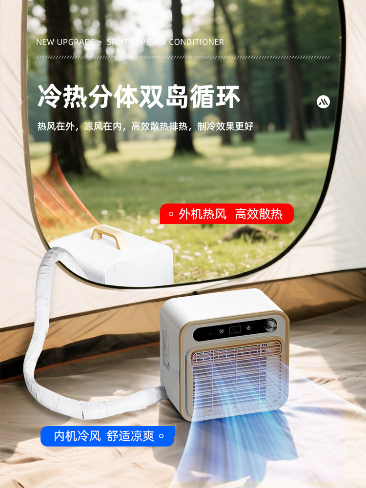 Chuimi Detachable Portable Mobile Air Conditioner with Compressor Cooling for Outdoor Camping Tents and Car Parking