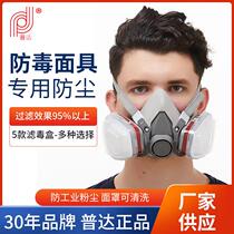 Puda wide field of view hydrogen sulfide MJ-4011 silicone material self-priming spray paint special chemical and biochemical full face mask
