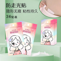 Anti-leak stickers for collars anti-leakage anti-slip invisible fixed stickers for clothes chest one-word shoulder strong adhesive stickers