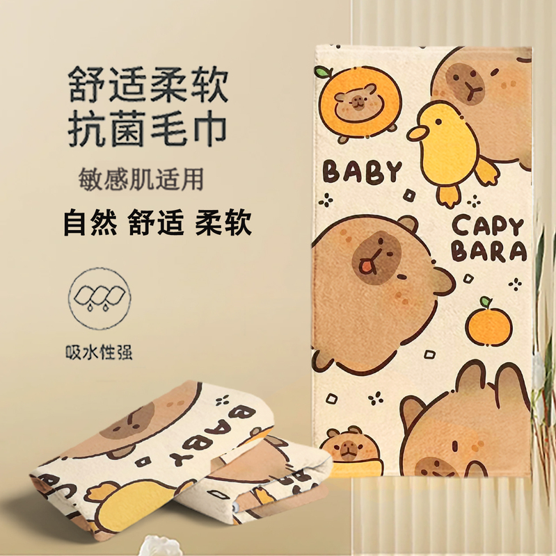 Cute Children's Towel Kapibara Face Towel, Absorbent, Non-Shedding, Sports Towel, Swimming, Hot Spring, Warm, Quick-Drying Bath Towel