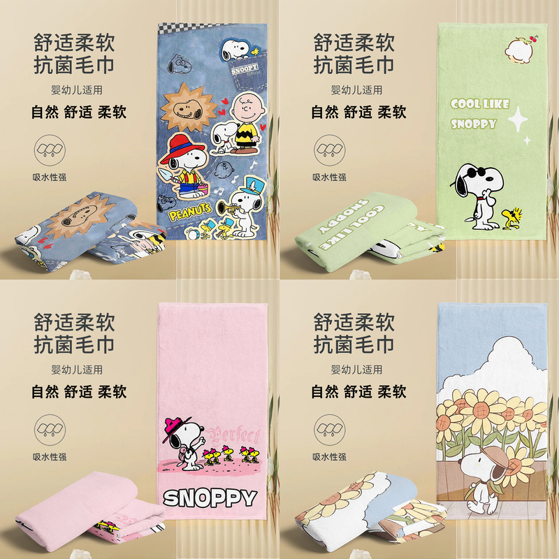 Snoopy Quick-Drying Bath Towel, Children's Towel, Cute Style, Men's Sports Quick-Drying Absorbent Face Towel, Gym Mat Towel