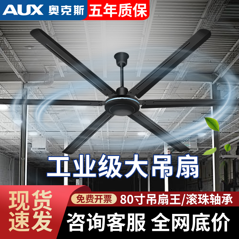 補助工業用天井ファンワークショップスーパーウィンド天井ファン商業用80インチ高出力2メートル工場ファン