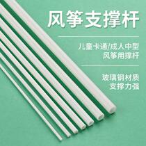 Kite support pole kite accessories kite special frame material kite bracket eagle kite support pole