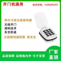 Alcano Wireless Password Wiring-free Fingerprint Password Opening Patio Door Villa Door Opening Sliding Door