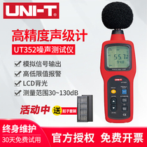 Unilide UT351 UT352 UT353BT UT351C sound level meter noise meter sound decibel meter tester