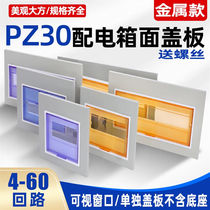 EREBOR distribution box cover strong electric box cover household switch control PZ3015 18 replies