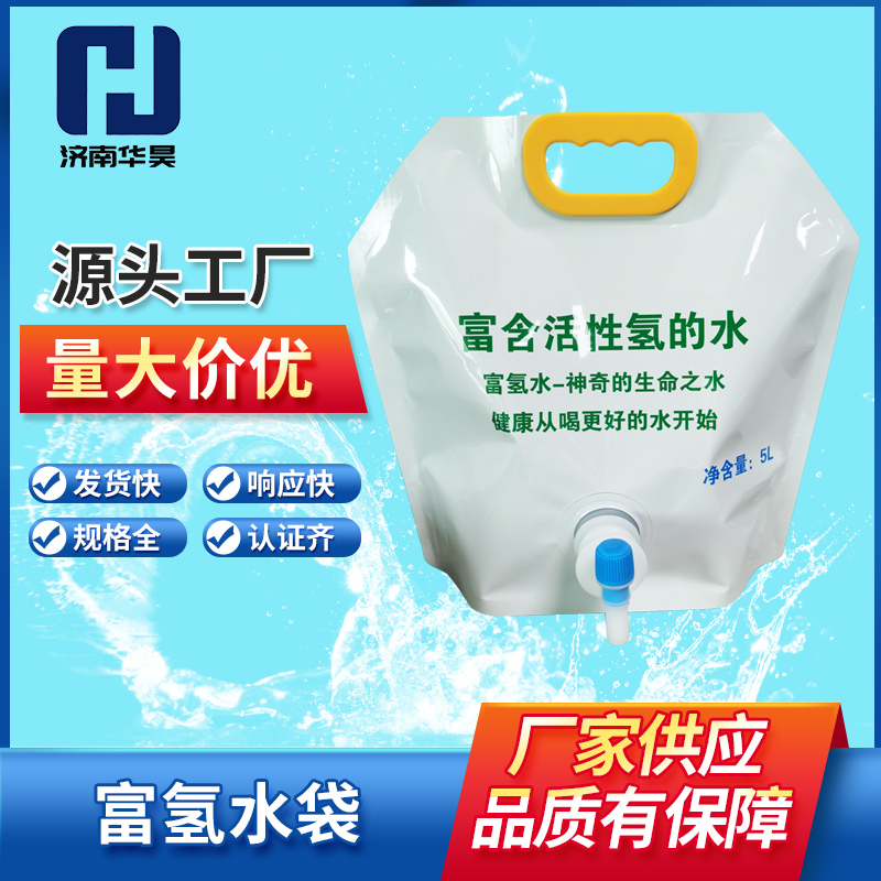 Hydrogen rich water bag 5L lock hydrogen barrel thickened anti-explosion sealing spot lock hydrogen bag-Taobao