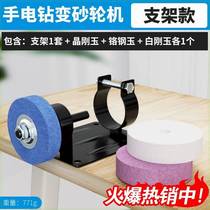 Hand Electric Drill Varnished Turbine Conversion Head Pistol Drill Grinding Head Grinding Wheel Grinding Head Metal Polished Knife Sharpening Machine Sand Wheel