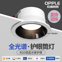 Op Lighting LED anti-éblouissement downlight cadre étroit lumière principale domestique plafonnier intégré ouverture en aluminium 75