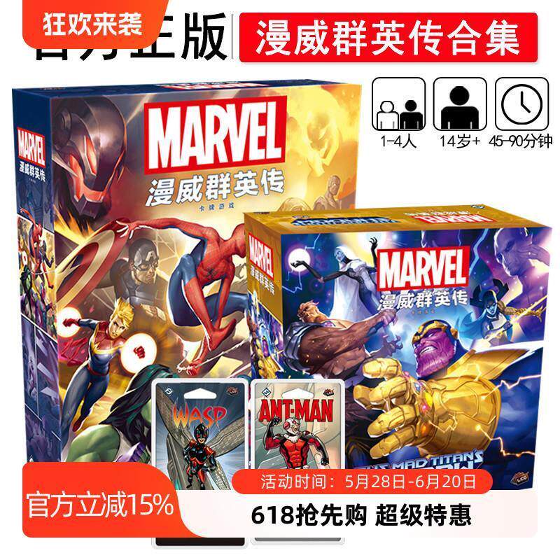Оригинальная настольная игра Marvel Heroes Card LCG Script Hero Supplement Pack Многопользовательская казуальная игра для вечеринок Шахматы и карты