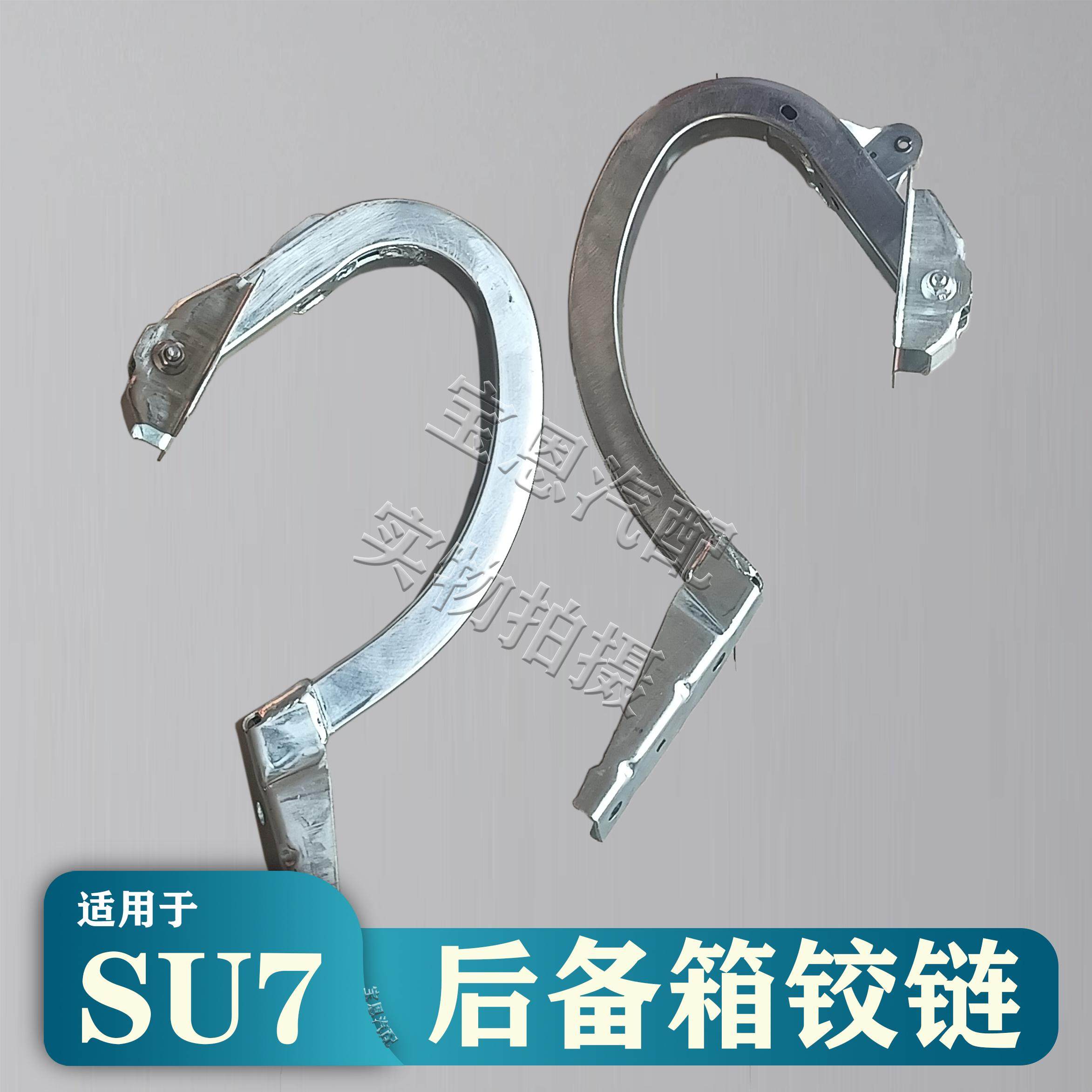 小米SU7后备箱铰链测评:尾门开合更稳、质感爆棚!原厂品质真香警告!-后备箱门-淘宝好物网