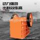 Mobile jaw crusher spot sale small jaw crusher granite large stone jaw crusher