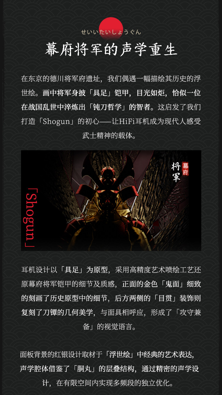 诺岱幕府将军shogun旗舰级HIFI有线入耳式发烧级