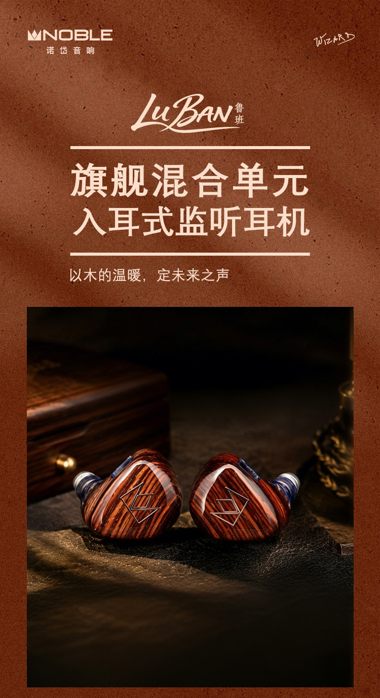 图片[1]-NOBLE诺岱鲁班LuBan-宸音商城 - 编曲混音资源站及官方在线商城