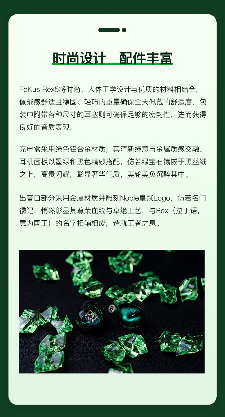 图片[11]-诺岱音响/NOBLE真无线FoKus Rex5-宸音商城 - 编曲混音资源站及官方在线商城