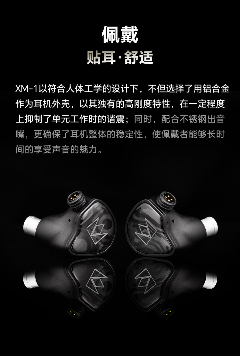 NOBLE诺岱有线HIFI入耳式XM-1耳机混合单元帝捷
