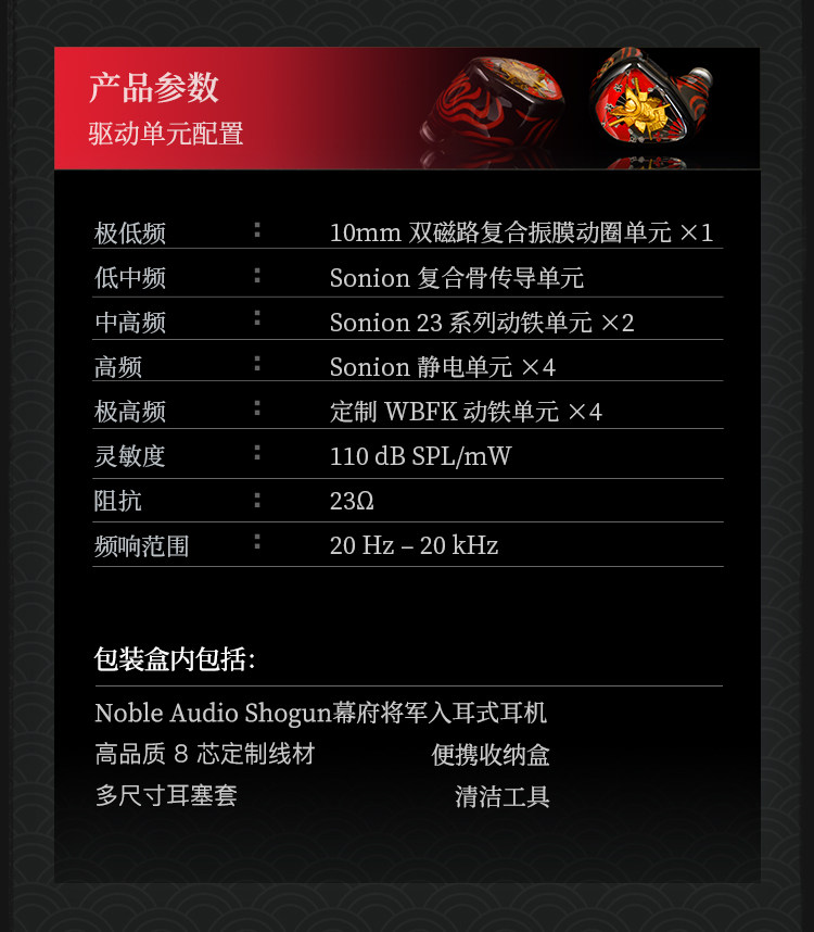 诺岱幕府将军shogun旗舰级HIFI有线入耳式发烧级