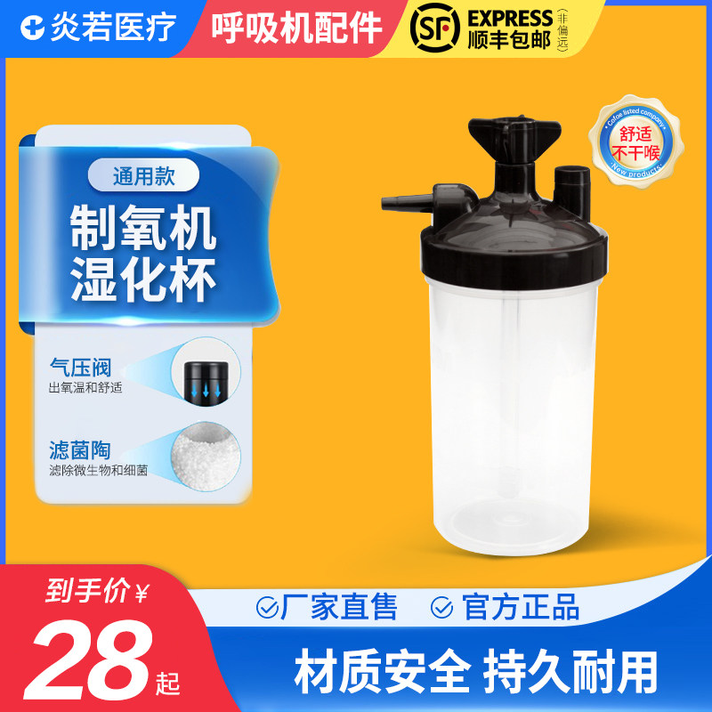 适用于飞利浦新松制吸氧机专用配件水杯过滤吸湿化瓶连接面罩气管