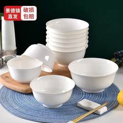 纯白骨瓷金钟碗家用米饭碗4.5 5 6英寸陶瓷面碗吃饭小碗可微波炉