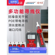 German imported Dongcheng Smart Mouse NF-858C line finder multi-function line checker network cable breakpoint switch belt