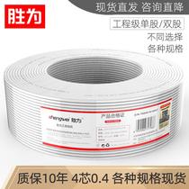 4-core single-strand oxygen-free copper wire core 0 4mm landline fax machine telephone extension 200 meters indoor telephone line