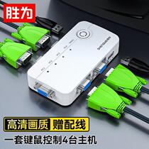 KVM switch VGA screen cutter four-in and one-out computer converter 4-port keyboard and mouse USB print sharing device
