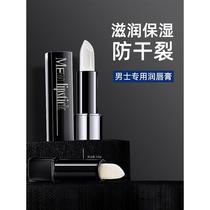 Mens special lip balm moisturizing moisturizing anti-drying peeling dead skin removal boys mouth oil gift box for boyfriend