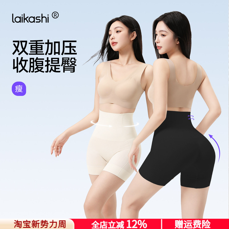 High-Waisted Tummy Control Pants, Strong Tummy Flattening, Waist Shaping, Hip-Enhancing, Butt-Lifting Pants, Postpartum Body Shaping, Seamless Safety Underwear, Thin