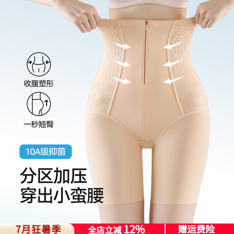 Shapewear Pants for Lifting Hips and Tightening Abdomen, Strong Tummy Control, Postpartum Slimming Magic, High-Waisted Seamless Shaping Safety Pants, Thin Shapewear Pants for Lifting Hips and Tightening Abdomen, Strong Tummy Control, Postpartum Slimming Magic, High-Waisted Seamless Shaping Safety Pants, Thin