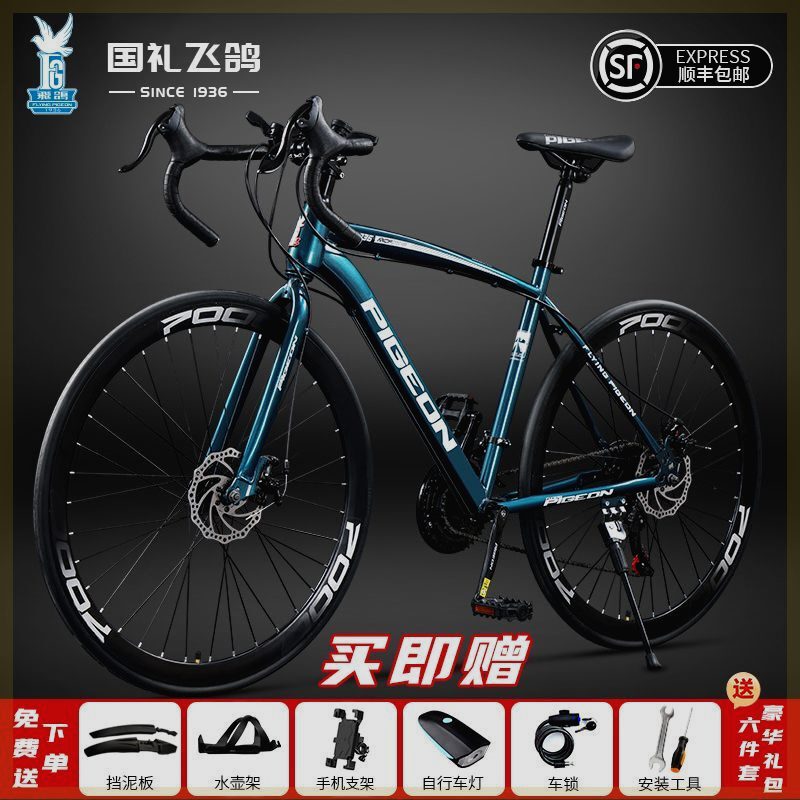 Feige's New Solid Tire Variable-Speed Road Bike for Adults and Students, Lightweight and Ultra-Light Road Racing Bike Feige's New Solid Tire Variable-Speed Road Bike for Adults and Students, Lightweight and Ultra-Light Road Racing Bike