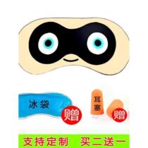 Egg boy party eye mask for children primary school students sleeping lunch break light blocking sleep aid eye mask ice compress cartoon eye mask