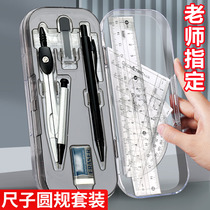 Ruler and compass set 9-piece student exam study stationery triangle ruler triangle plate protractor ruler