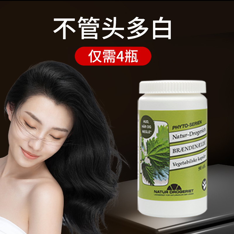 Danish Original Imported Urticaria Capsule Black Hair New Tech Urfa Biotin Composite Sheet Vitamin Nourishing Generic-Taobao