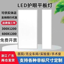 Integrated ceiling 600x1200led flat panel light 300x1200 gypsum mineral wool board aluminum buckle board light engineering lighting