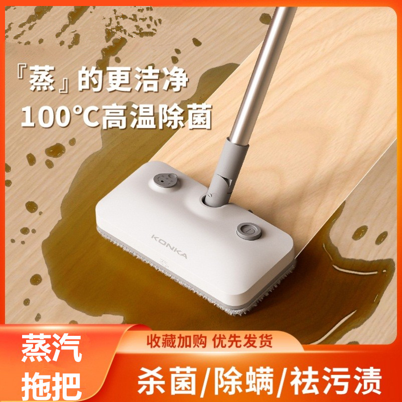 High temperature steam mop home germicidal mites electric cleaner towed to cleanly scrub deity cleaner-Taobao