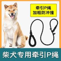 Shiba Inu P rope special traction rope dog rope explosion-proof P chain dog walking anti-breakaway large medium and small dogs dog leash
