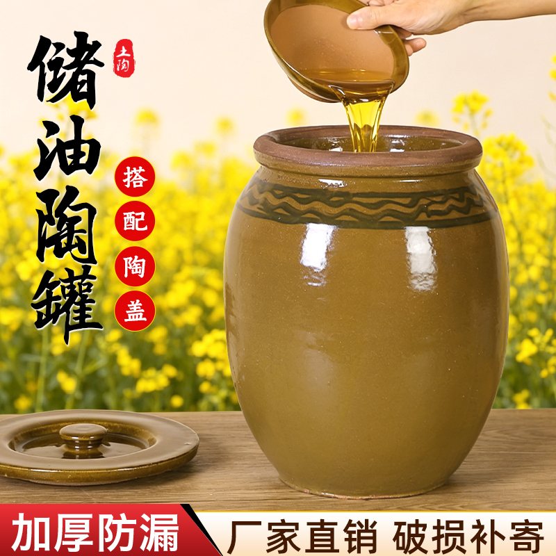 Oil Storage Jars, Household Kitchen Earthenware Oil Pots, Traditional Water Tanks, Ceramic Pickle Jars, Meat Cans, Vegetable Oil Containers Oil Storage Jars, Household Kitchen Earthenware Oil Pots, Traditional Water Tanks, Ceramic Pickle Jars, Meat Cans, Vegetable Oil Containers
