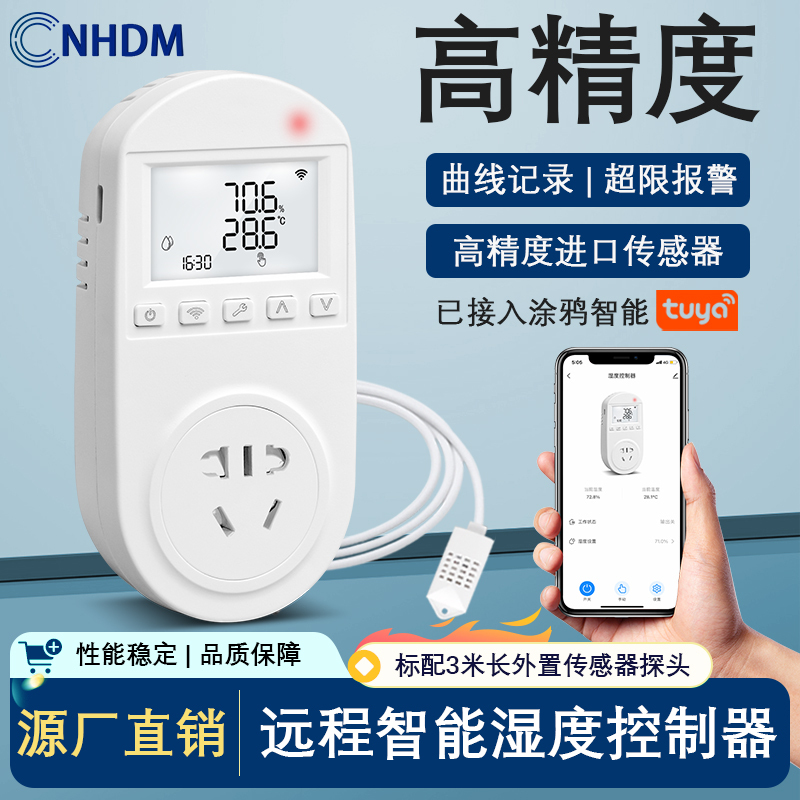 Wifi Digital Display Intelligent Humidity Control Socket Tuya High-Precision Humidity Controller Humidity Control Device Humidification Dehumidification Humidity Controller Wifi Digital Display Intelligent Humidity Control Socket Tuya High-Precision Humidity Controller Humidity Control Device Humidification Dehumidification Humidity Controller