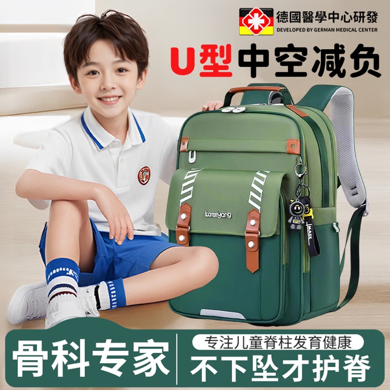 German Schoolbag for Primary School Boys, Spine Protection and Weight Reduction, 2026 New Model, Stylish, Ultra-Light, Large Capacity for Grades One to Three to Six