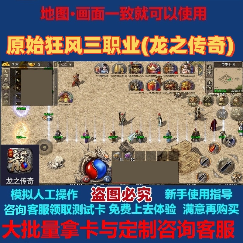 Original Wild Storm Three Class System/Dragon Legend/Flame Returns Script Record Boss Assistance 2