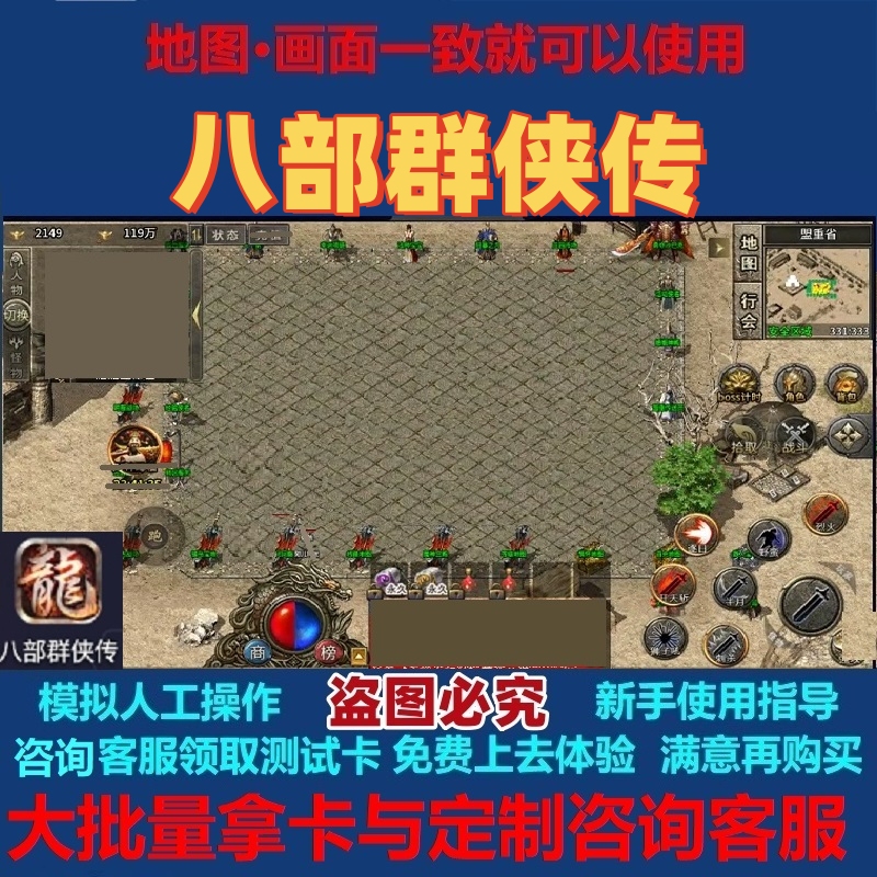 Eight Heroes Legend/New Oath Record/Dragon-Slaying Holy Land Auxiliary 5