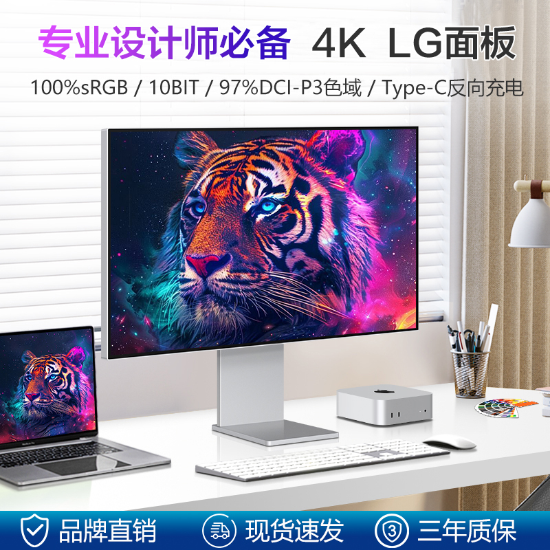 27-Inch 4K Professional Monitor 144Hz High-Definition Eye Protection Borderless Vertical Screen Design Mac Laptop External Screen
