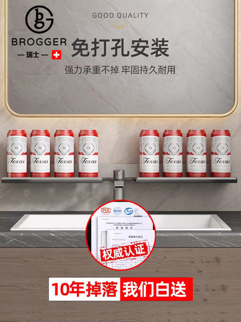 Brogger Flagship Store Bathroom Shelf Toilet Sink Washbasin Wall-Mounted No-Drill Bathroom Rack