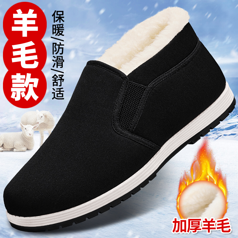 Old Beijing Cloth Shoes Man Official Flagship Store Winter Gush Warm Wool Two Cotton Autumn Seniors Anti Slip Thickened Cotton Shoes-Taobao