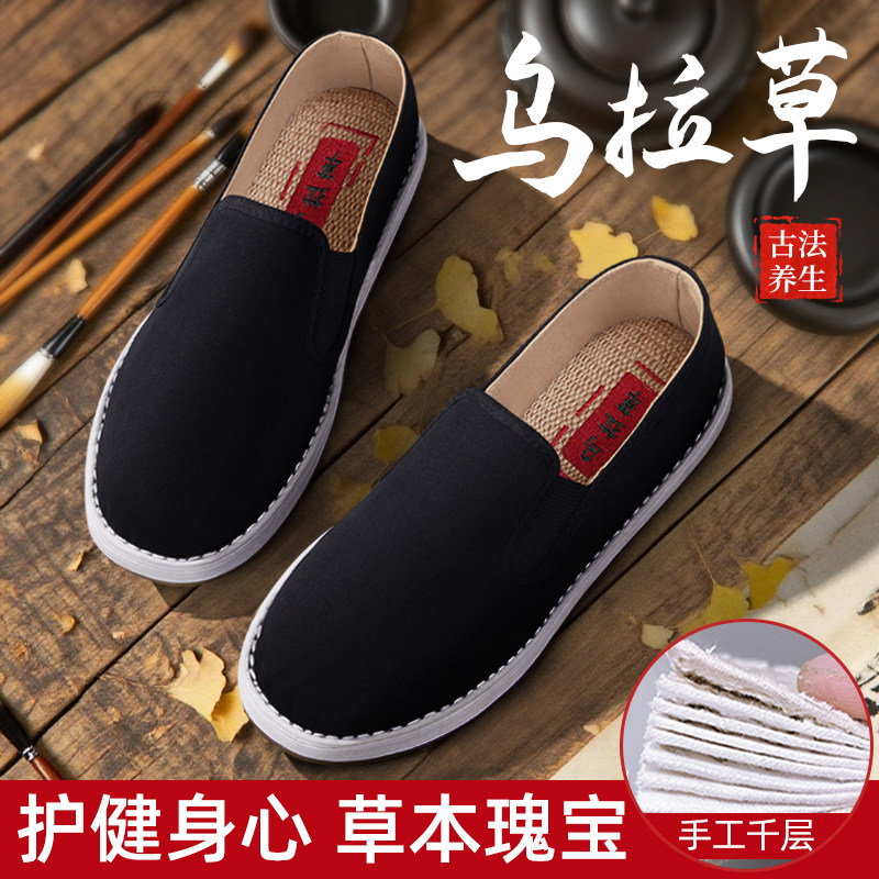 💥老北京布鞋男款官方旗舰店正品透气防滑牛筋底纯手工千层底老布鞋,到底有多绝?🤔-布鞋-淘宝好物网