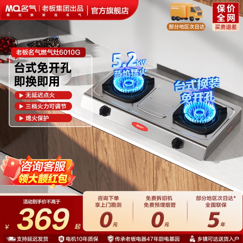 New Product Launch: Famous Brand Gas Stove with Dual Powerful Burners, Natural Gas and Liquefied Gas A6110B/A6675B