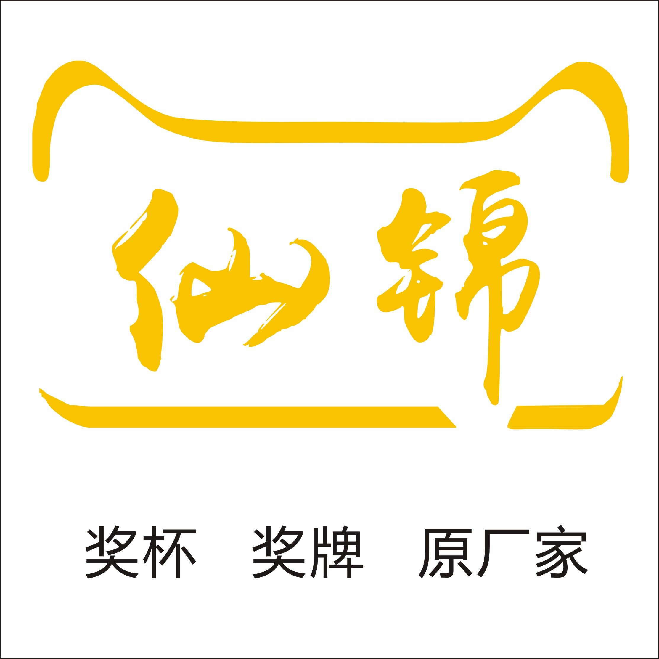 仙锦旗舰店