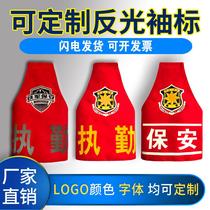 Customized armbands custom-made triangle reflective safety guard captain security guard on duty red armbands custom-made red sleeves