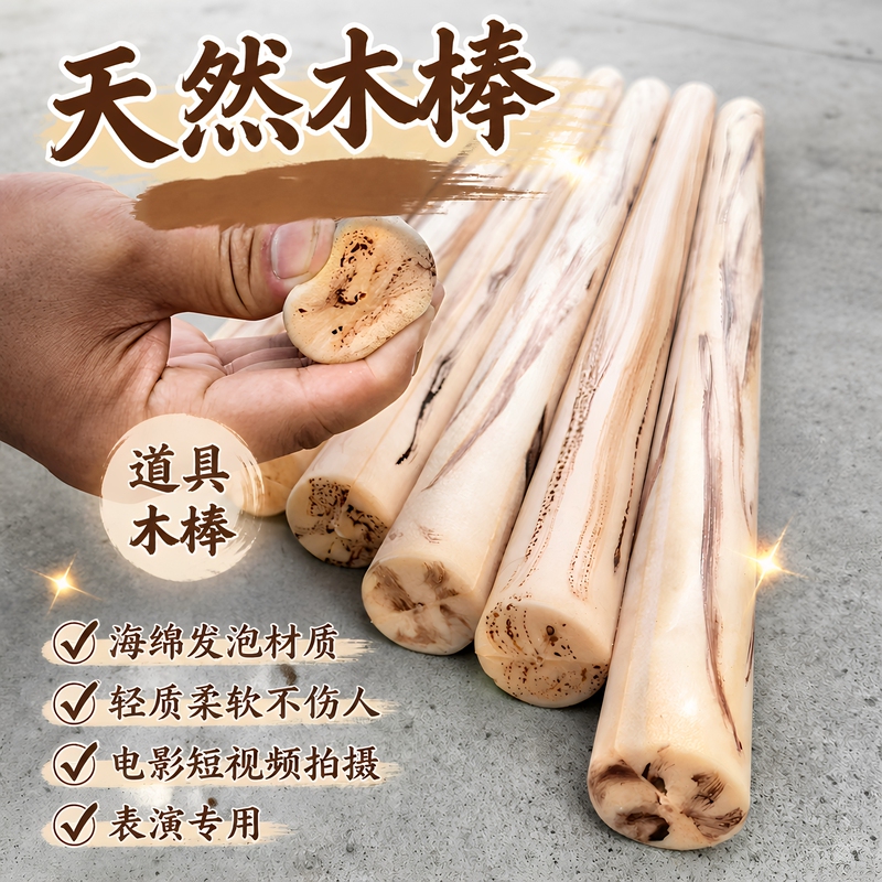 Film Short Drama Series Shooting Soft Realistic Wooden Stick Props Wooden Stick for Martial Arts Fighting Stage Performance Film Short Drama Series Shooting Soft Realistic Wooden Stick Props Wooden Stick for Martial Arts Fighting Stage Performance