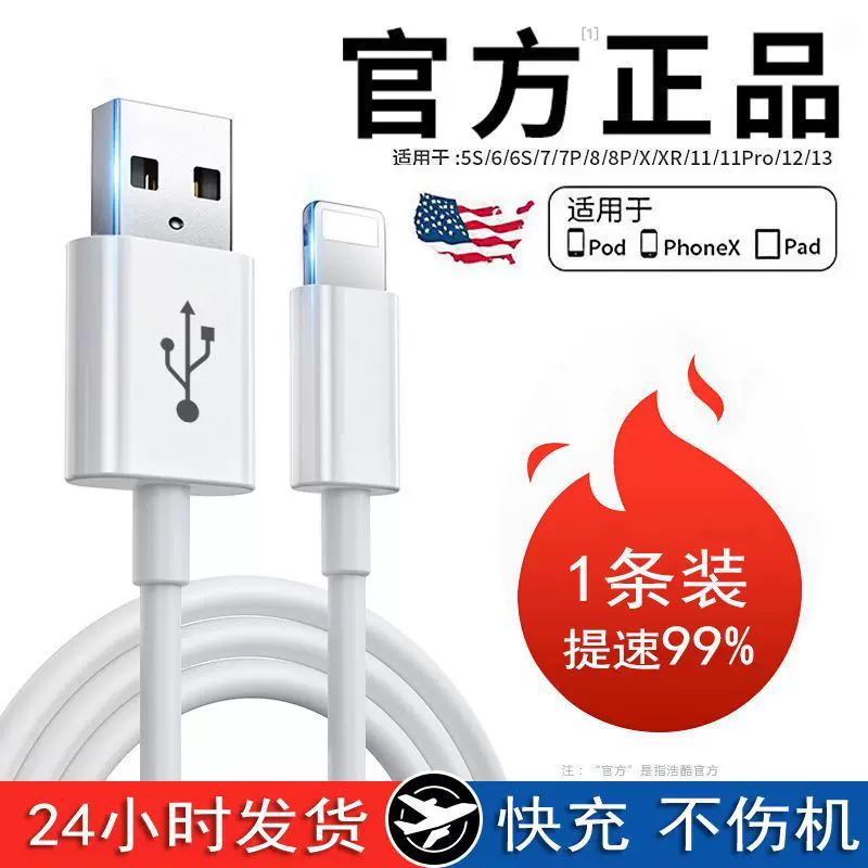 Apple, совместимый мобильный телефон, кабель для зарядки, iphone, 11/13/, 14/6/7/8